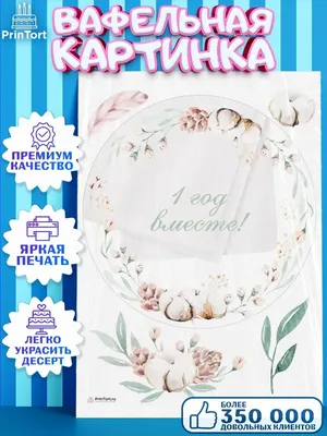 торт на ситцевую свадьбу (40) - купить на заказ с фото в Москве