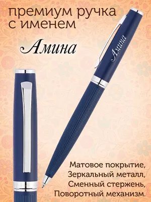 Серебряная именная цепочка Амина \"Amina\" 925 пробы (ID#1180403690), цена:  750 ₴, купить на Prom.ua