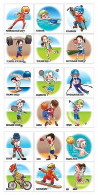 Виды спорта для детей — Все для детского сада | Детский сад, Дети, Спорт