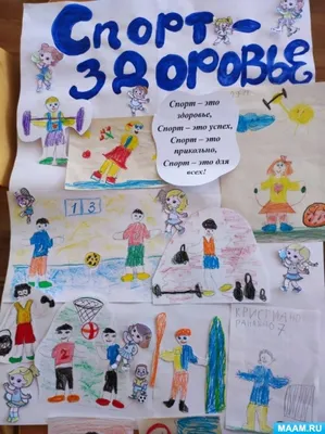 Детям Тверской области предлагают принять участие в конкурсе рисунков про  спорт | официальный сайт «Тверские ведомости»
