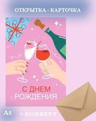 Подарить открытку с днём рождения любимому мужу онлайн - С любовью,  Mine-Chips.ru