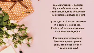 Красивая открытка Мужу от Жены с Днём рождения, с виски • Аудио от Путина,  голосовые, музыкальные