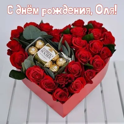 Сердце шар именное, сиреневое, фольгированное с надписью \"С днем рождения,  Оля!\" - купить в интернет-магазине OZON с доставкой по России (927385155)