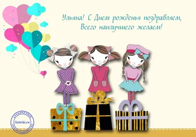 С Днём рождения, Ульяна! / Новости / РЦОП по теннису