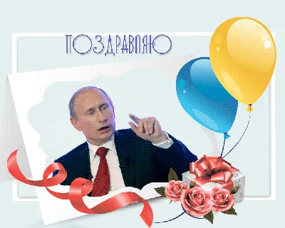 Красивые картинки С Днем Рождения Владимир (170 фото) 🔥 Прикольные  картинки и юмор