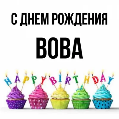 Поздравления с днем рождения Юлии - Газета по Одесски