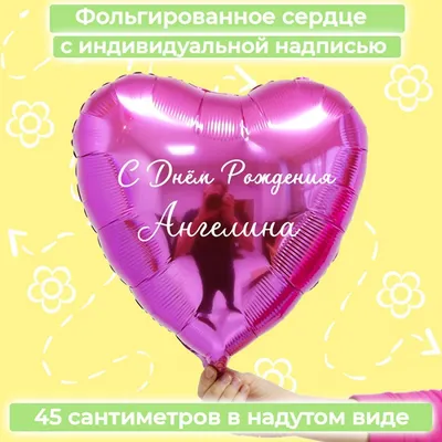 Именная линейка 15 см, с именем Ангелина (ID#1130654571), цена: 24 ₴,  купить на Prom.ua