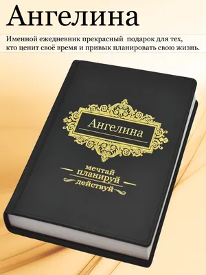 Чашка ручка сердечко с именем Ангелина (ID#795559394), цена: 190 ₴, купить  на Prom.ua