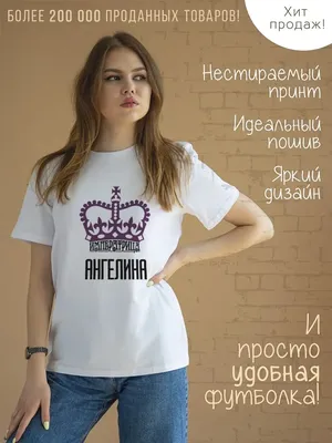 Ответы Mail.ru: Плиз! Нужны картинки с именем Ангелина! Кто может помогите!