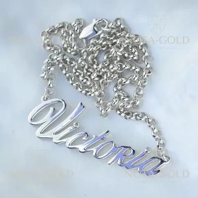 Кулон подвеска с именем Виктория на цепочке из белого золота с бриллиантами  (Вес 12,5 гр.) | Купить в Москве - Nota-Gold