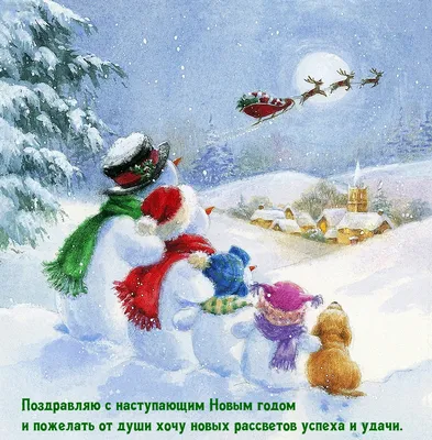 С наступающим Новым Годом! | Арт-Комплект | Батайск - Батайск