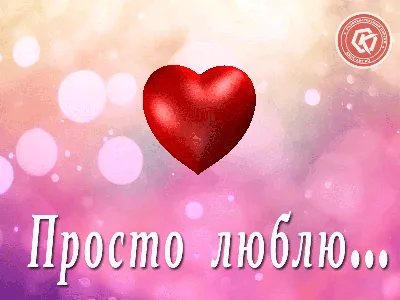 Подарочный бокс набор для любимой девушки «Сердце Валентинка» ❤️ | Купить с  доставкой в Киеве | Лучшая цена