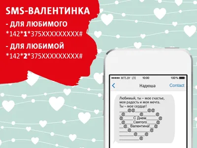 Скачать СМС Любимой 1.4 для Android