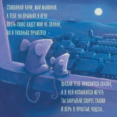 Открытки с пожеланиями спокойной ночи - скачайте на Davno.ru