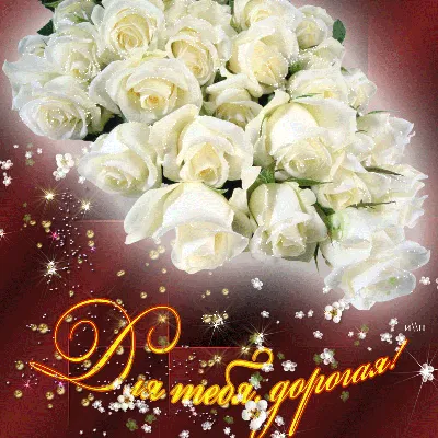 Шикарный букет роз с Днем Рождения - купить с бесплатной доставкой 24/7 по  Москве