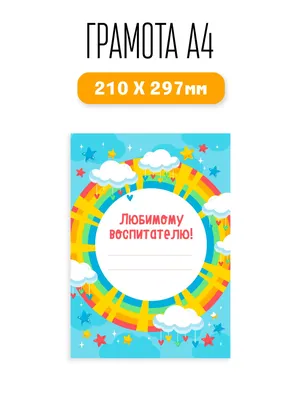 Подарочный набор чая на Новый год с кружкой Любимому воспитателю — купить в  интернет-магазине по низкой цене на Яндекс Маркете