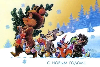 Новогодние картинки советские открытки обои
