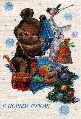Новогодние открытки СССР » Музей СССР