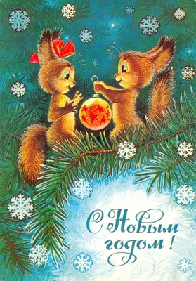 Новогодние открытки: от Советского Союза до Японии | Новости Таджикистана  ASIA-Plus