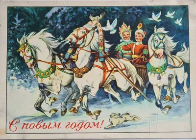 Новогодние открытки СССР. Открытки из семейного архива | Пикабу