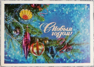 Новогодние открытки СССР 1977 35 штук - «VIOLITY»