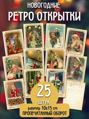 Новогодние открытки СССР. А где же котики?