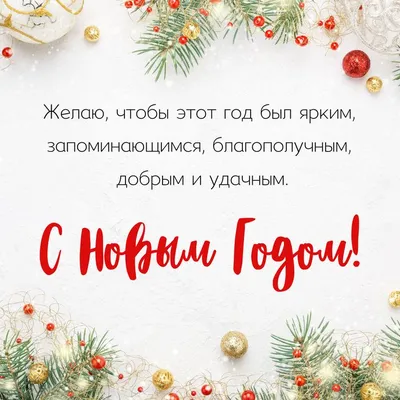 На рабочем компьютере делаем открытку-поздравление для коллег С НОВЫМ  ГОДОМ! - apipa.ru