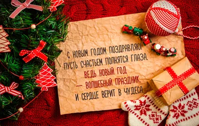 С Новым годом 2018: поздравления в стихах и прозе, новогодние открытки -  Телеграф