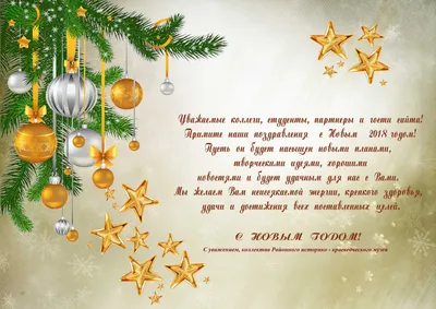 Новогодние поздравления коллегам открытки (36 фото) » Уникальные и  креативные картинки для различных целей - Pohod.club