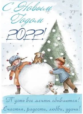 🎄С Новым годом 2022, друзья! Поздравление, музыкальная открытка. Новогоднее  поздравление для друзей🎄 - YouTube