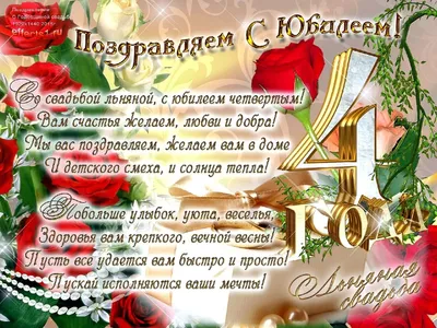 Стеклянная Ваза Янтарная свадьба - купить в Москве, цены на Мегамаркет