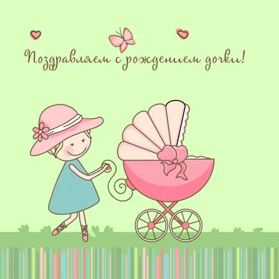 Скачать бесплатно открытку с днем рождения дочери родителям: фотографии и  картинки на тему детей и семьи - pictx.ru