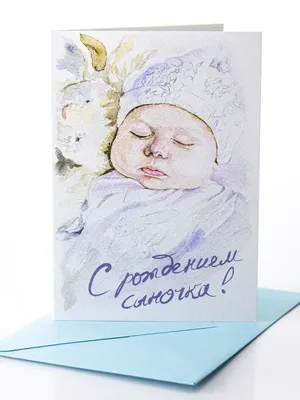 открытка с рождением дочери