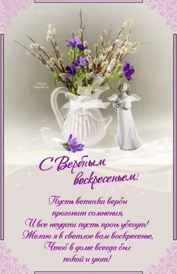 В Ярославле открылась выставка открыток «Вербное воскресенье» (с фото) -  YarNews.net