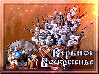 Russian Easter Postcards of the Early 20th Century. Palm Sunday