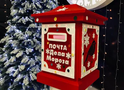Почта Деда Мороза - почтовый ящик | скачать и распечатать