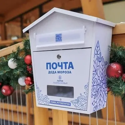 В Сети появилась карта почтовых ящиков Деда Мороза в Подмосковье - В  регионе - РИАМО в Мытищах
