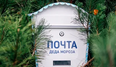 На Театральной площади в Курске установили ящик почты Деда Мороза » 46ТВ  Курское Интернет Телевидение