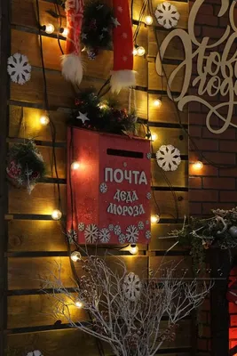 Почтовый ящик Деда Мороза - купить недорого
