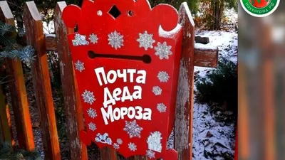 Во Дворце пионеров установят почтовый ящик для писем Деду Морозу | Новости  mos. news
