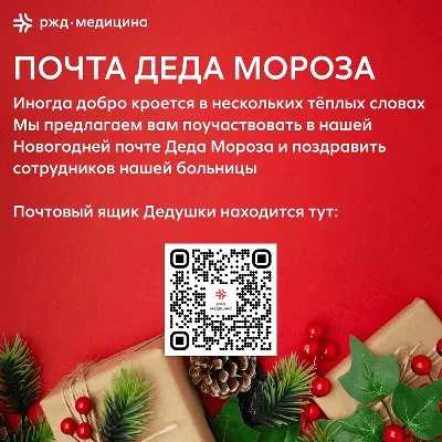 Купить Ящик для писем Деду Морозу производства Myatashop в  интернет-магазине Мята