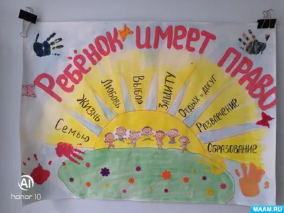 Детский сад № 145 г. Владивостока. \"Права ребёнка. Ребёнок - зеркало семьи!\"
