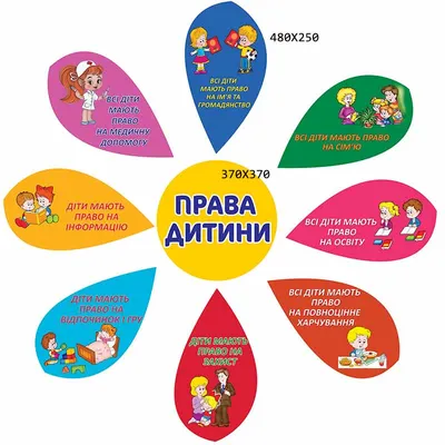 20 ноября — Всемирный день ребёнка! — stavsad12.ru