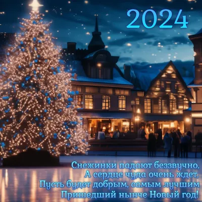 Кто выступит на стадионе «Газпром Арена» на новогоднем концерте «Рождественские  открытки» - 21 декабря 2023 - Фонтанка.Ру