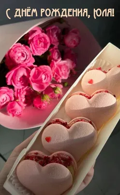 Открытка на День рождения Юлии - красивое пожелание и букет ярких роз