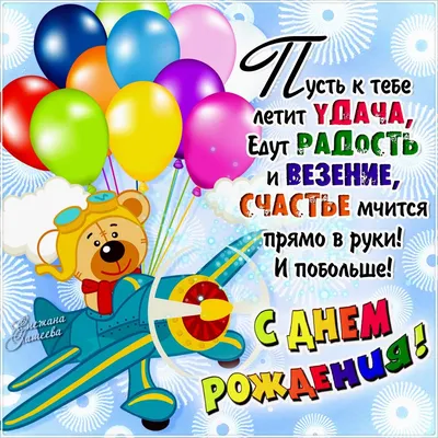 Поздравительная открытка с днем рождения девочке 10 лет — Slide-Life.ru