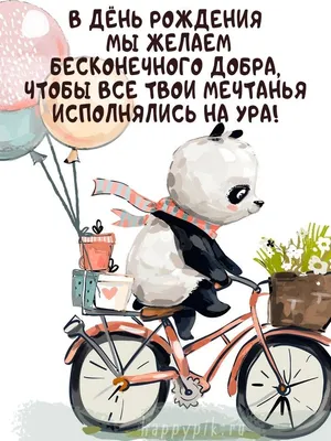 Красивая открытка с днем рождения девочке 10 лет — Slide-Life.ru
