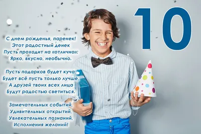 Элегантная открытка с днем рождения девочке 10 лет — Slide-Life.ru
