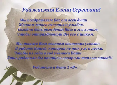 Поздравительная открытка с днем рождения Лена Версия 2 - поздравляйте  бесплатно на otkritochka.net