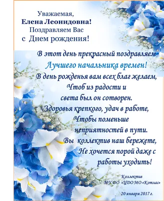Красивая открытка с днем рождения для Лены - поздравляйте бесплатно на  otkritochka.net